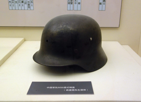 中国军队M35德式钢盔