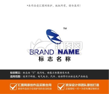 LOGO汽车电器运动化工科技