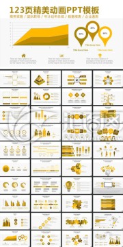 高端大气金黄色企业通用ppt