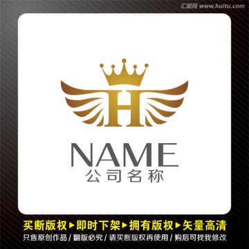 H字母皇冠logo出售