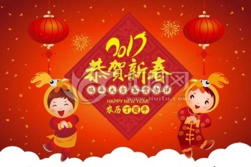 春节新年图片