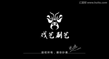 戏曲logo