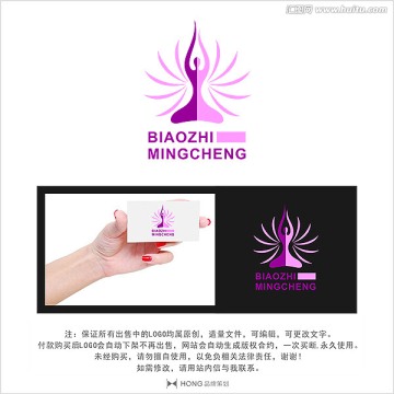 瑜伽 健身 LOGO 标志