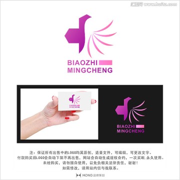 医疗 女性 LOGO 标志