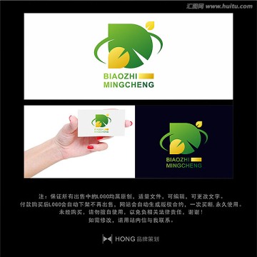 D 植物 LOGO 标志