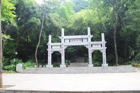 牌坊