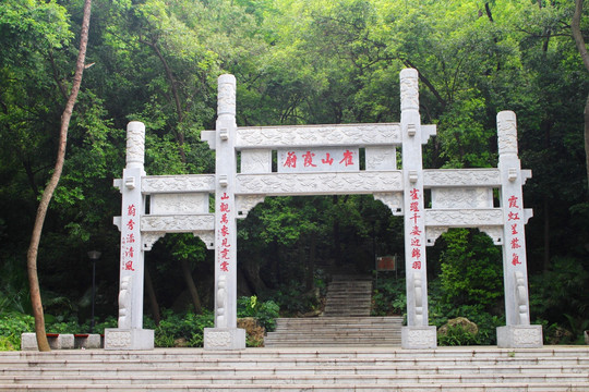 牌坊