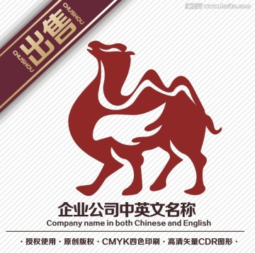 骆驼logo标志