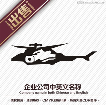 直升机拍摄logo标志