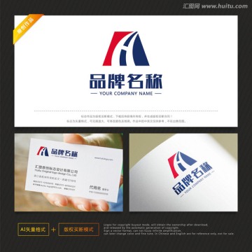 路桥标志 工业标志 字母H