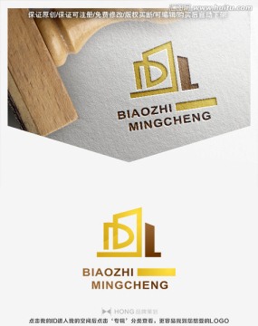 D 建筑 LOGO 标志