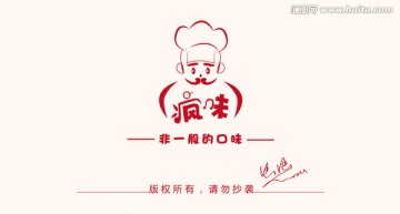 餐饮logo 厨师logo