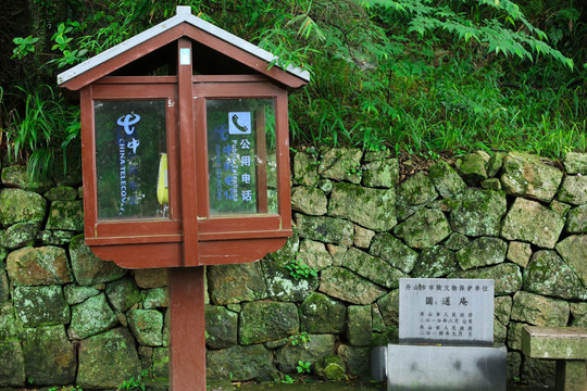 浙江舟山普陀山电话亭