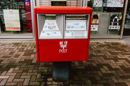 日本街头邮筒