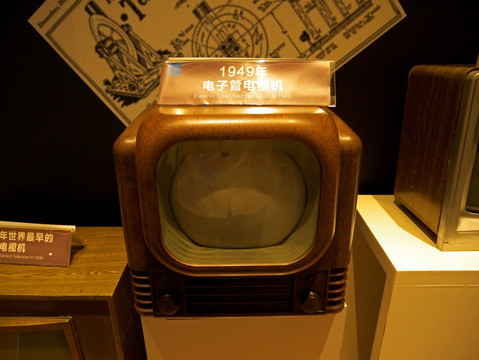 1949年电子管电视机