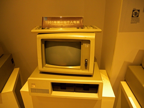 1981年IBM第一台个人电脑