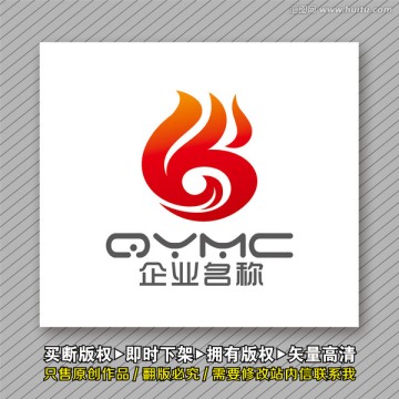 尚字红火logo出售