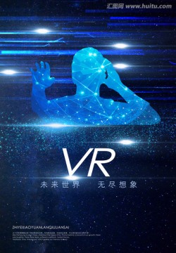 VR海报