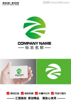 环保LOGO