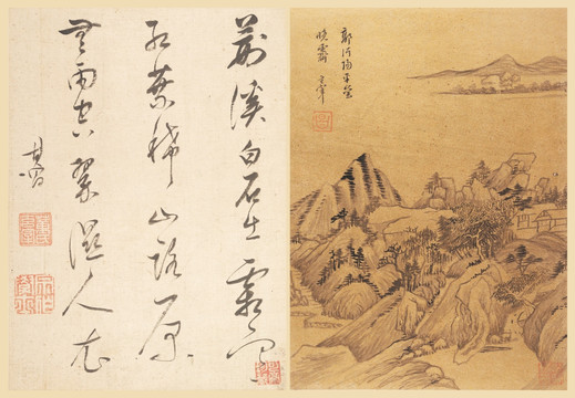 国画山水 明代 董其昌