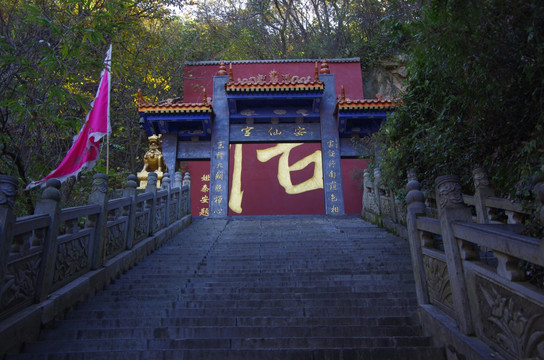 西安南五台景区风光