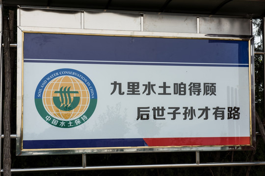 九里山水土保持工程