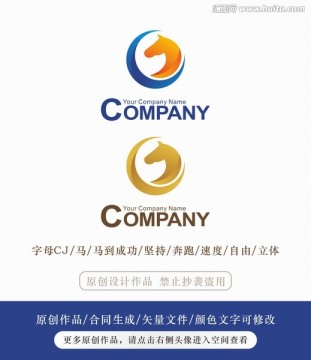 马logo 标志设计