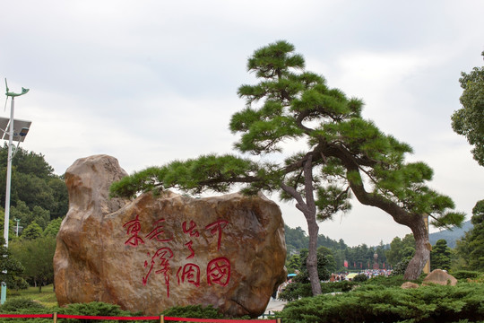 韶山风景