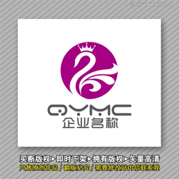皇冠天鹅优雅logo