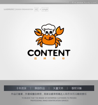 logo设计 螃蟹logo设计