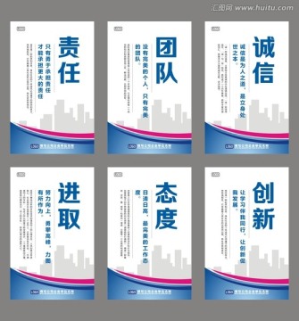 企业标语