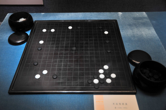 清代木围棋及棋盒