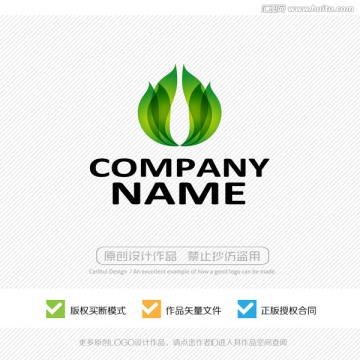 绿叶 标志 商标 LOGO设计