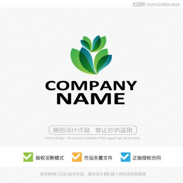 绿叶 植物精华 LOGO设计