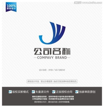 J字母logo 飞鸟标志设计
