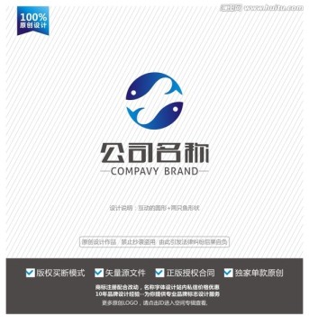 鱼logo 鱼形状标志设计