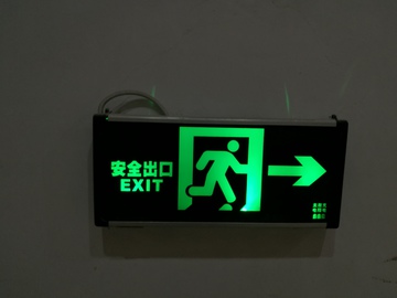 安全出口exit