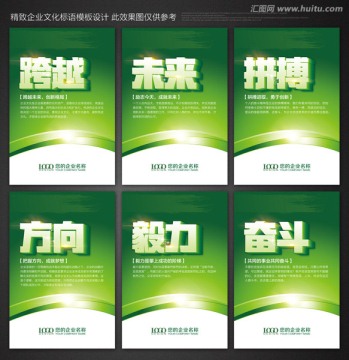 企业标语
