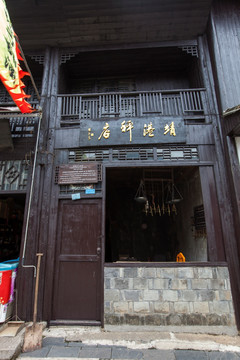靖港古镇