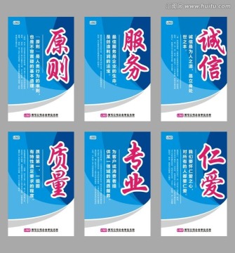 企业标语
