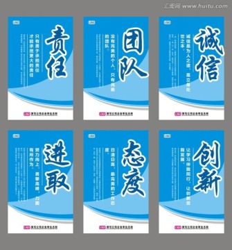 企业标语