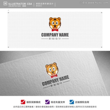 老虎logo