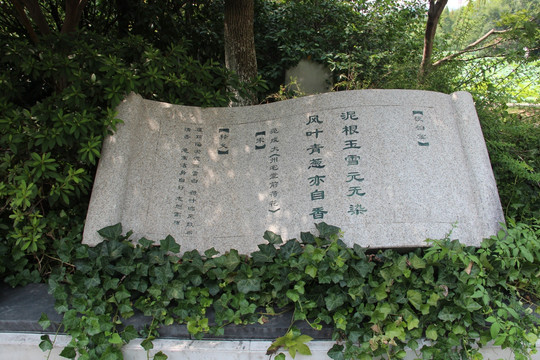 石刻
