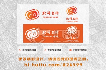 数字20标志设计 LOGO设计