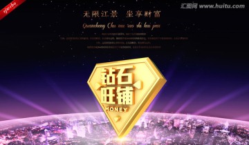 房地产广告