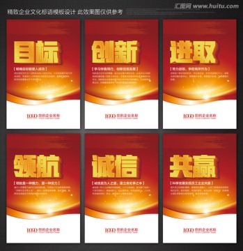 企业标语