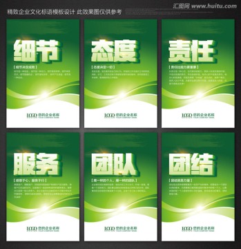 企业标语
