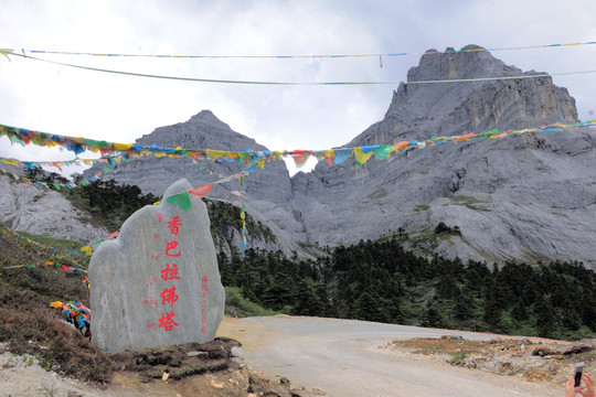 香格里拉大峡谷