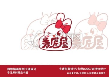 烘焙蛋糕 餐厅卡通logo