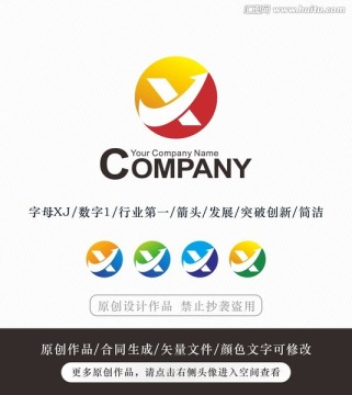 X字母logo 标志设计